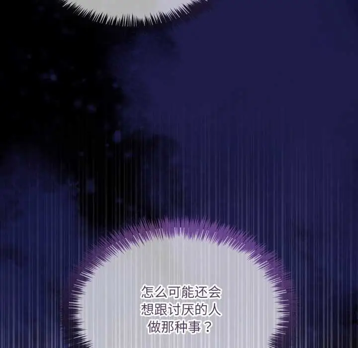漫画《男人止步》第36话第195张图