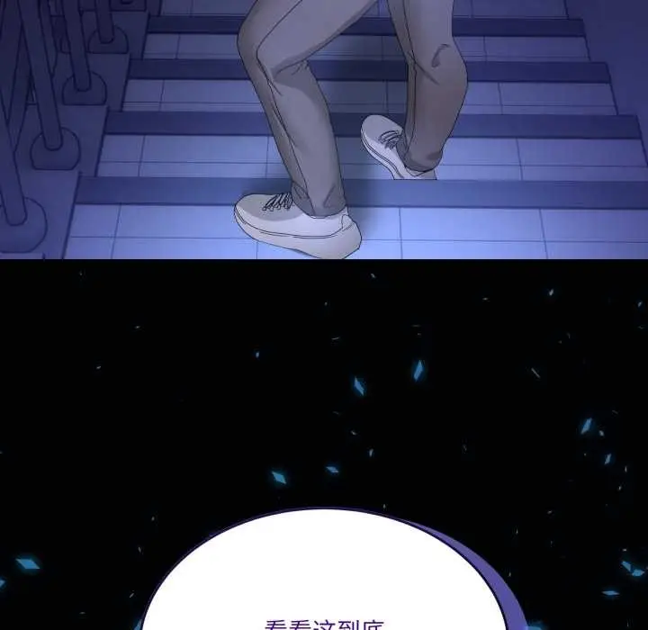 漫画《男人止步》第36话第20张图