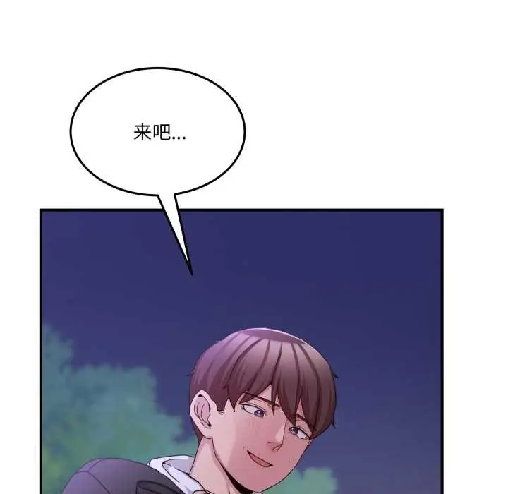 漫画《男人止步》第36话第201张图