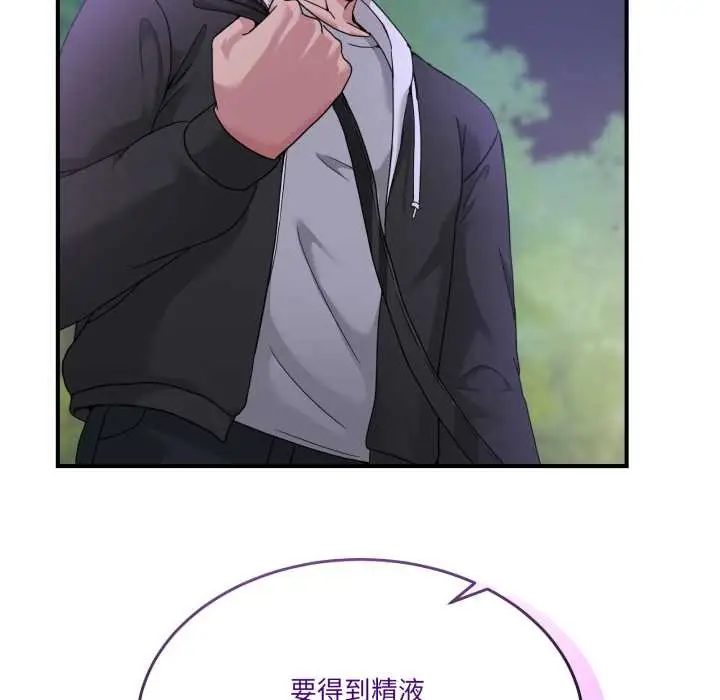 漫画《男人止步》第36话第202张图