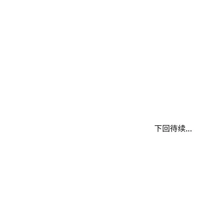 漫画《男人止步》第36话第209张图