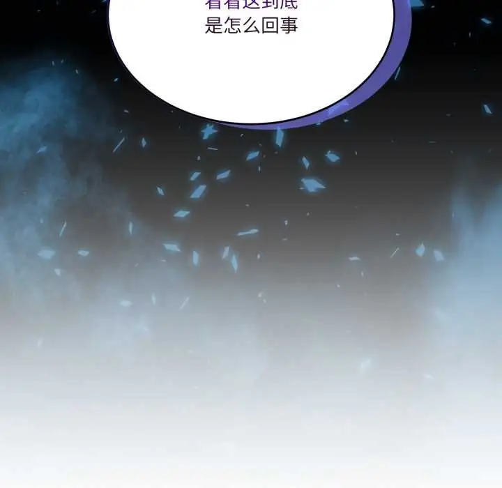 漫画《男人止步》第36话第21张图