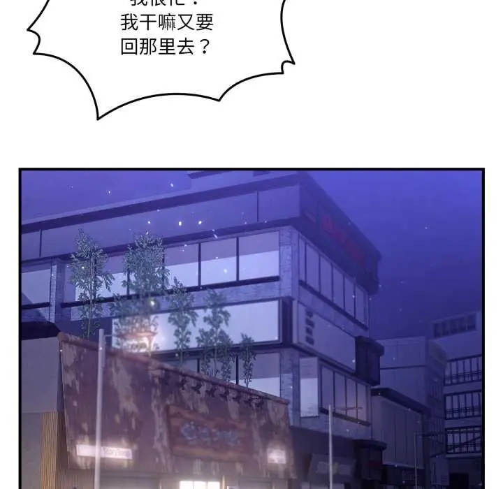漫画《男人止步》第36话第24张图