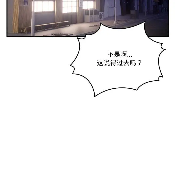 漫画《男人止步》第36话第25张图