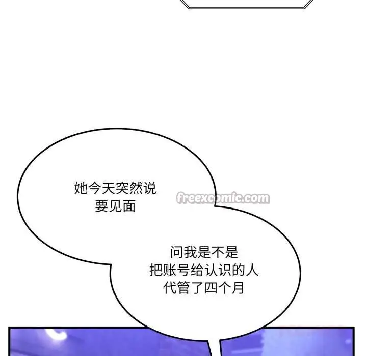 漫画《男人止步》第36话第28张图