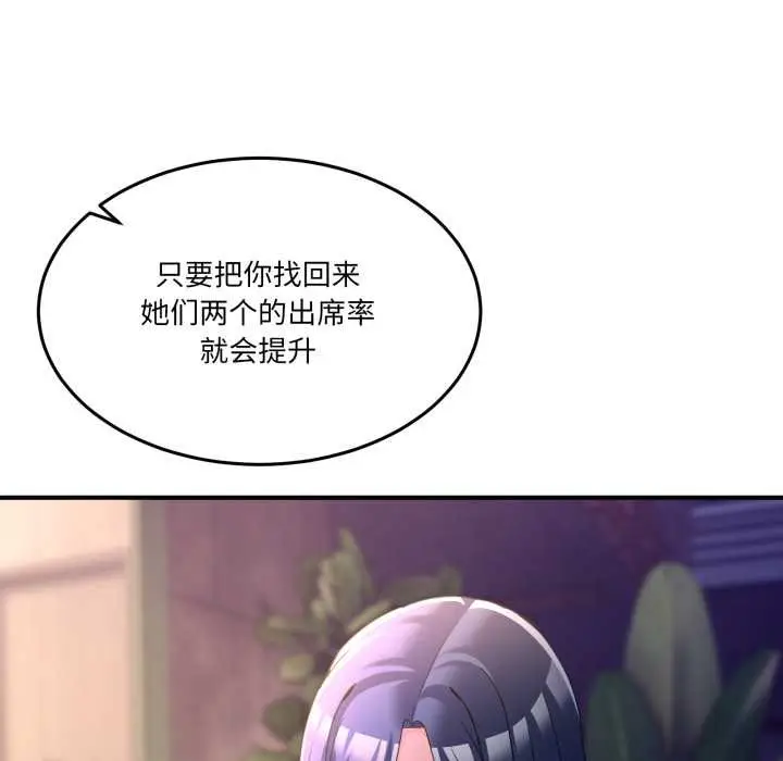漫画《男人止步》第36话第31张图