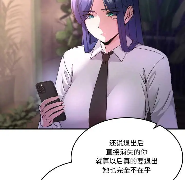 漫画《男人止步》第36话第32张图