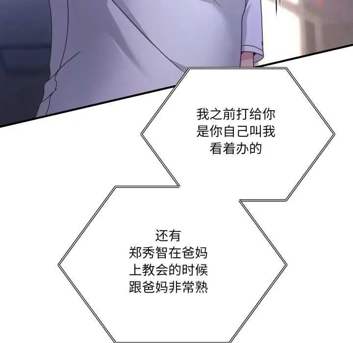 漫画《男人止步》第36话第35张图