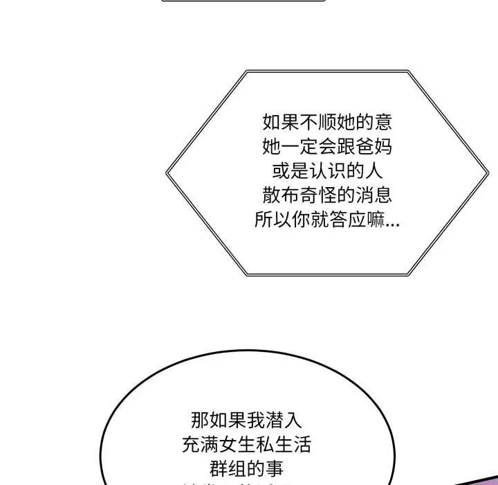 漫画《男人止步》第36话第36张图