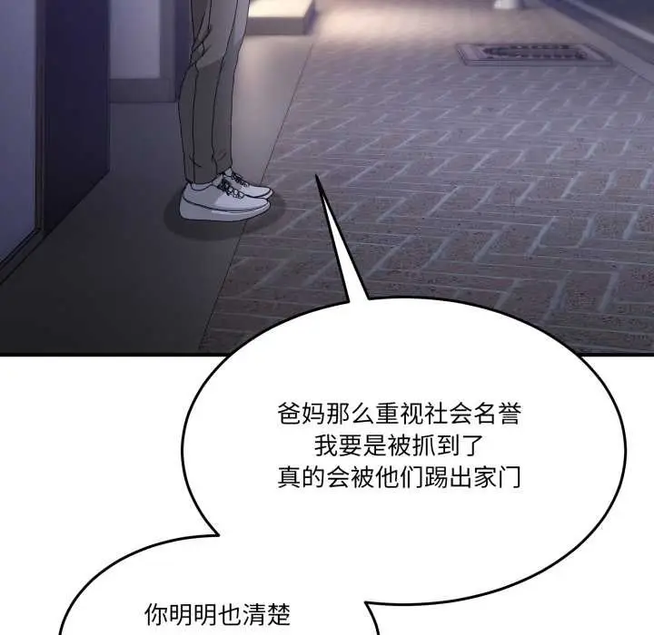 漫画《男人止步》第36话第38张图