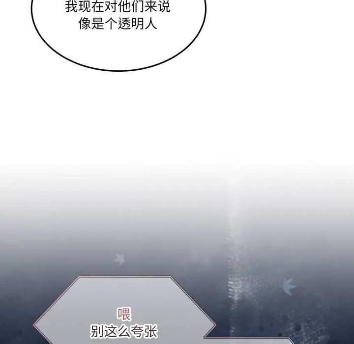 漫画《男人止步》第36话第39张图