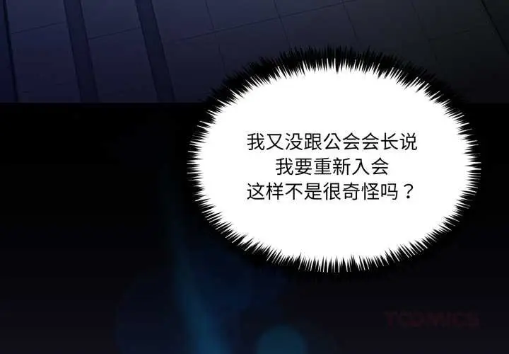 漫画《男人止步》第36话第4张图