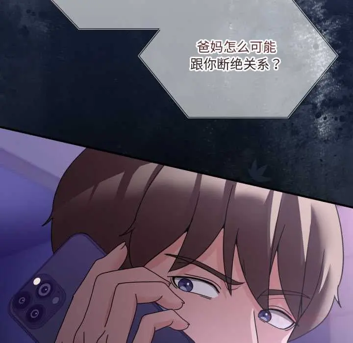 漫画《男人止步》第36话第40张图