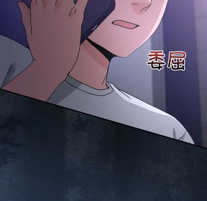 漫画《男人止步》第36话第41张图