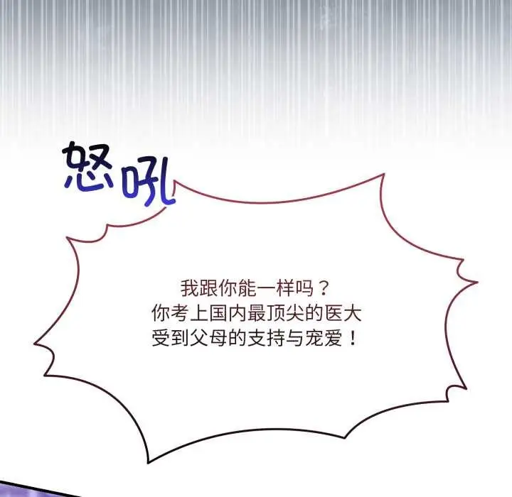 漫画《男人止步》第36话第43张图