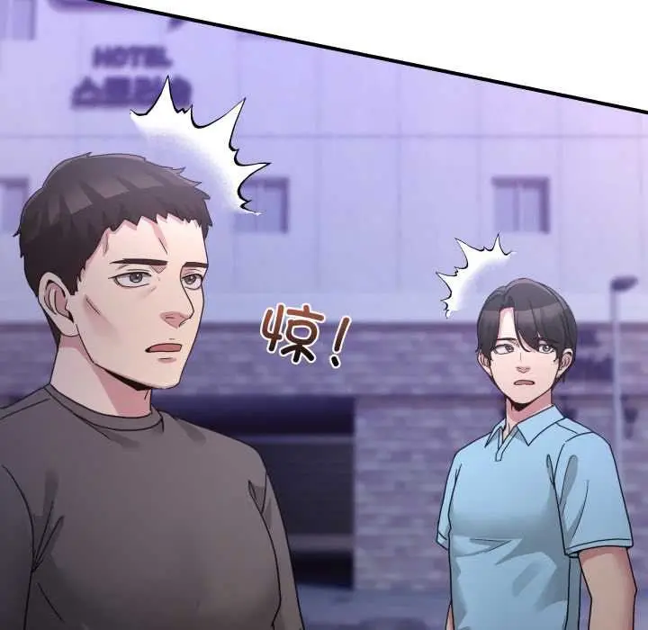 漫画《男人止步》第36话第44张图