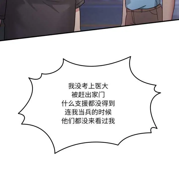 漫画《男人止步》第36话第45张图
