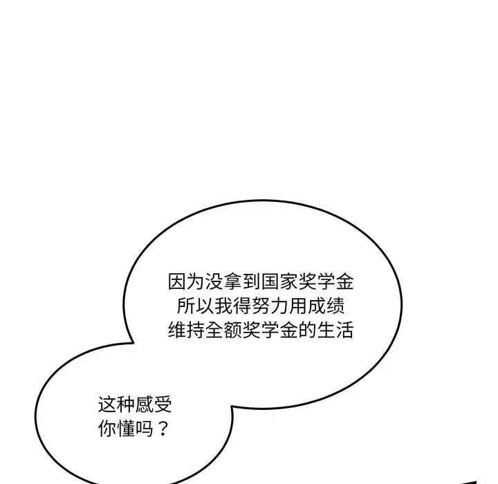 漫画《男人止步》第36话第46张图