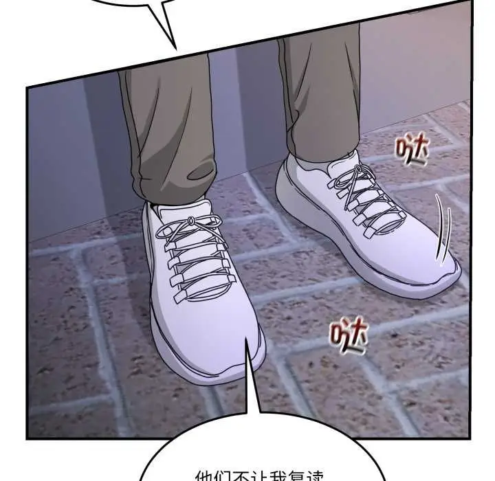 漫画《男人止步》第36话第47张图