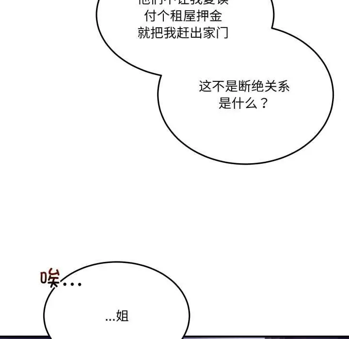 漫画《男人止步》第36话第48张图