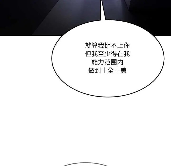 漫画《男人止步》第36话第50张图