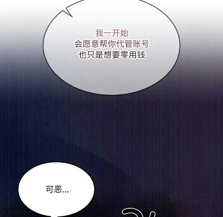 漫画《男人止步》第36话第51张图