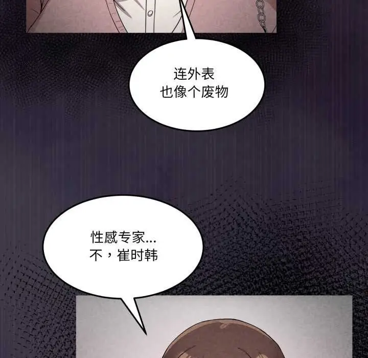漫画《男人止步》第36话第53张图