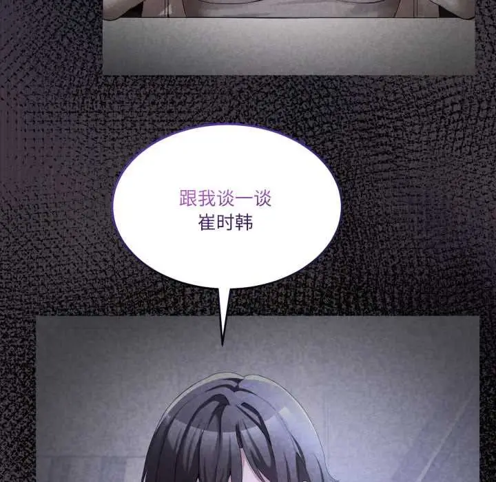 漫画《男人止步》第36话第55张图