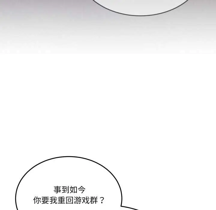 漫画《男人止步》第36话第58张图