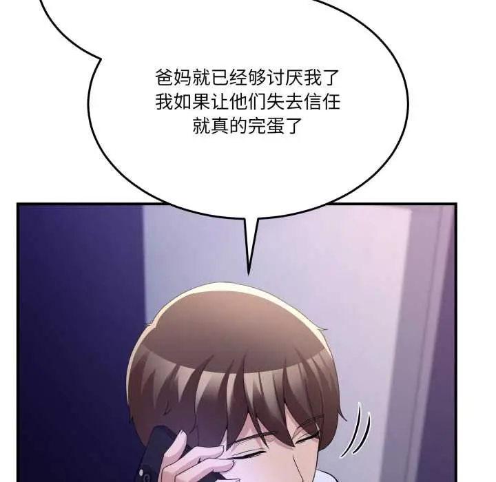 漫画《男人止步》第36话第59张图