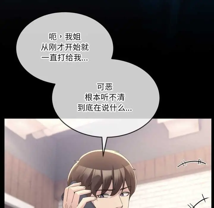 漫画《男人止步》第36话第6张图