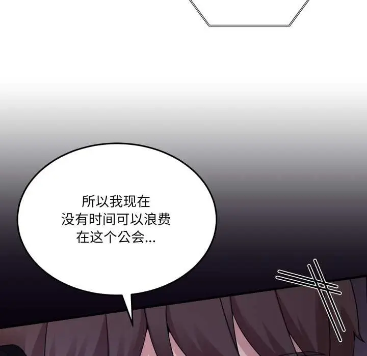 漫画《男人止步》第36话第61张图