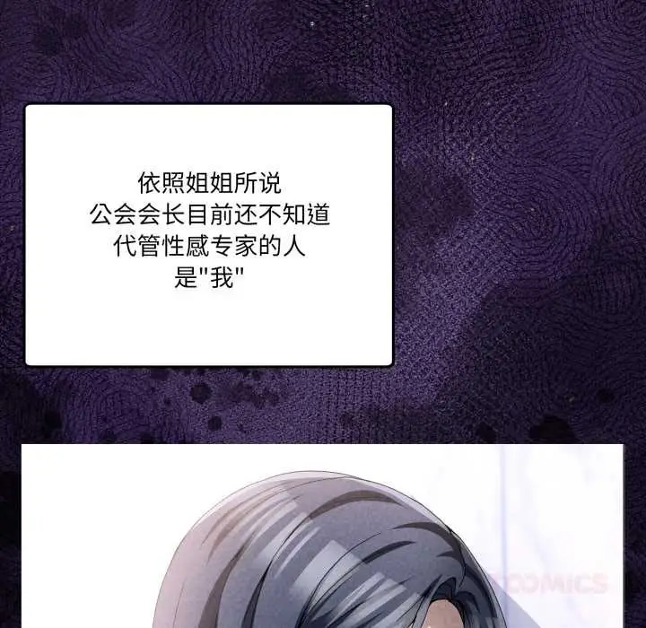 漫画《男人止步》第36话第64张图