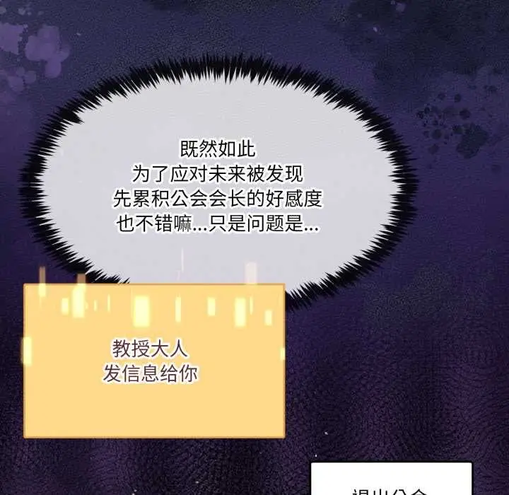 漫画《男人止步》第36话第68张图
