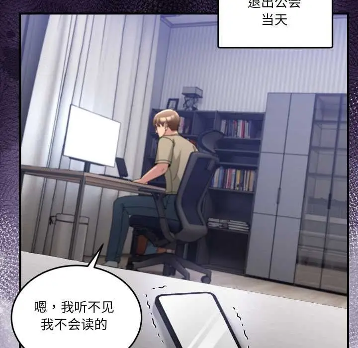 漫画《男人止步》第36话第69张图