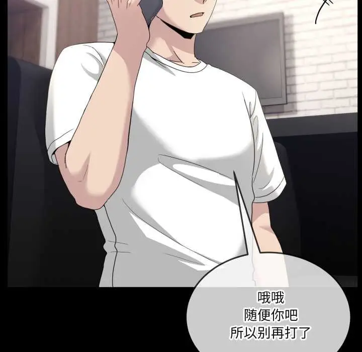 漫画《男人止步》第36话第7张图