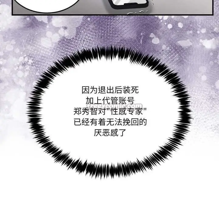 漫画《男人止步》第36话第70张图