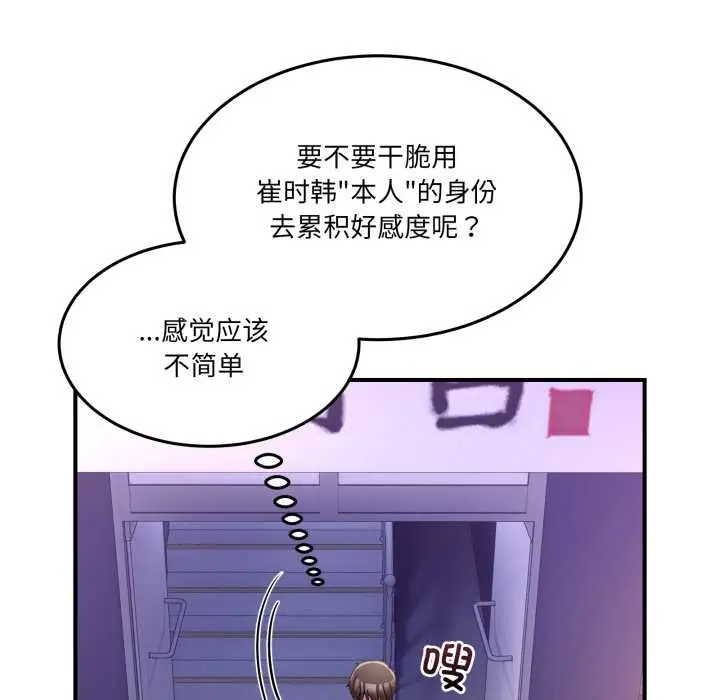 漫画《男人止步》第36话第71张图