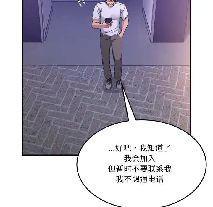 漫画《男人止步》第36话第72张图