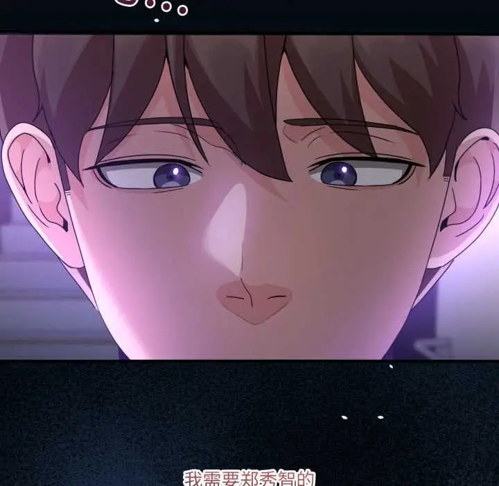 漫画《男人止步》第36话第74张图