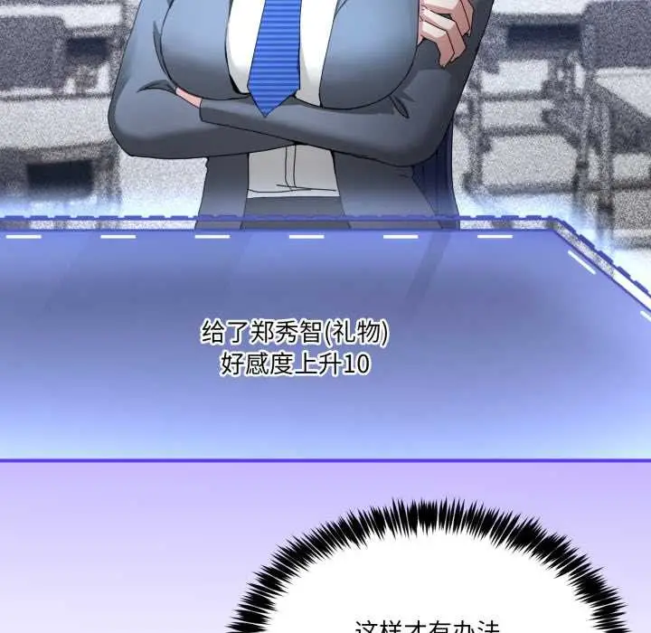 漫画《男人止步》第36话第77张图