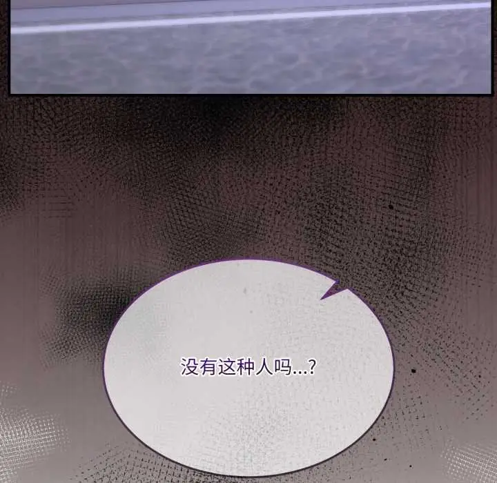 漫画《男人止步》第36话第80张图