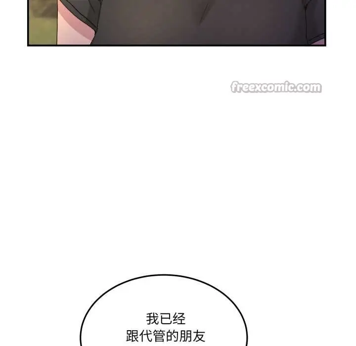 漫画《男人止步》第36话第84张图