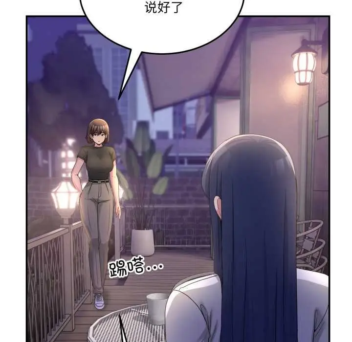 漫画《男人止步》第36话第85张图