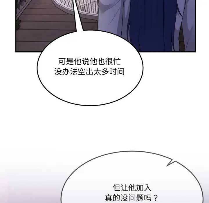 漫画《男人止步》第36话第86张图