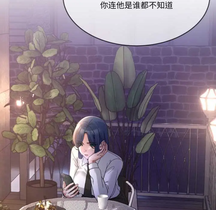 漫画《男人止步》第36话第87张图