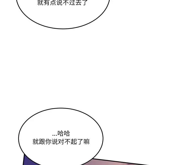 漫画《男人止步》第36话第92张图