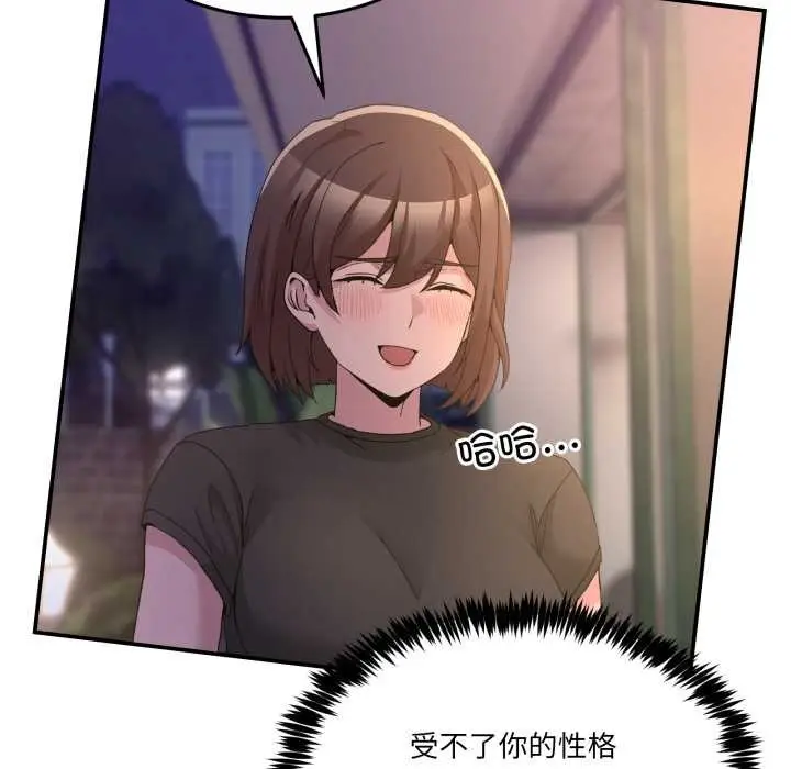 漫画《男人止步》第36话第93张图