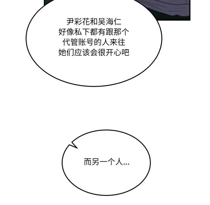 漫画《男人止步》第36话第96张图
