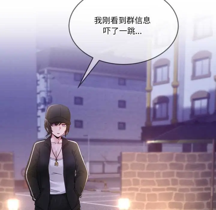 漫画《男人止步》第36话第99张图
